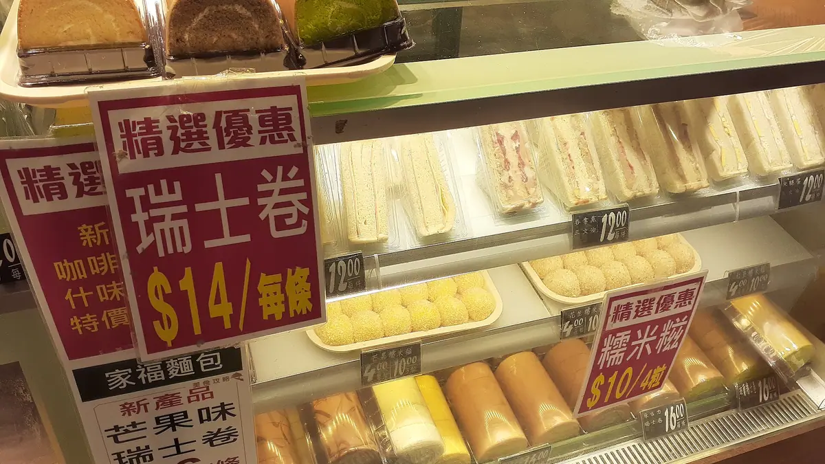 Cake Shop bakes